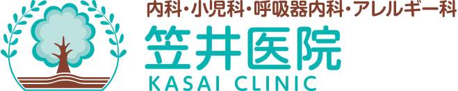 内科・小児科・呼吸器内科・アレルギー科【笠井医院】